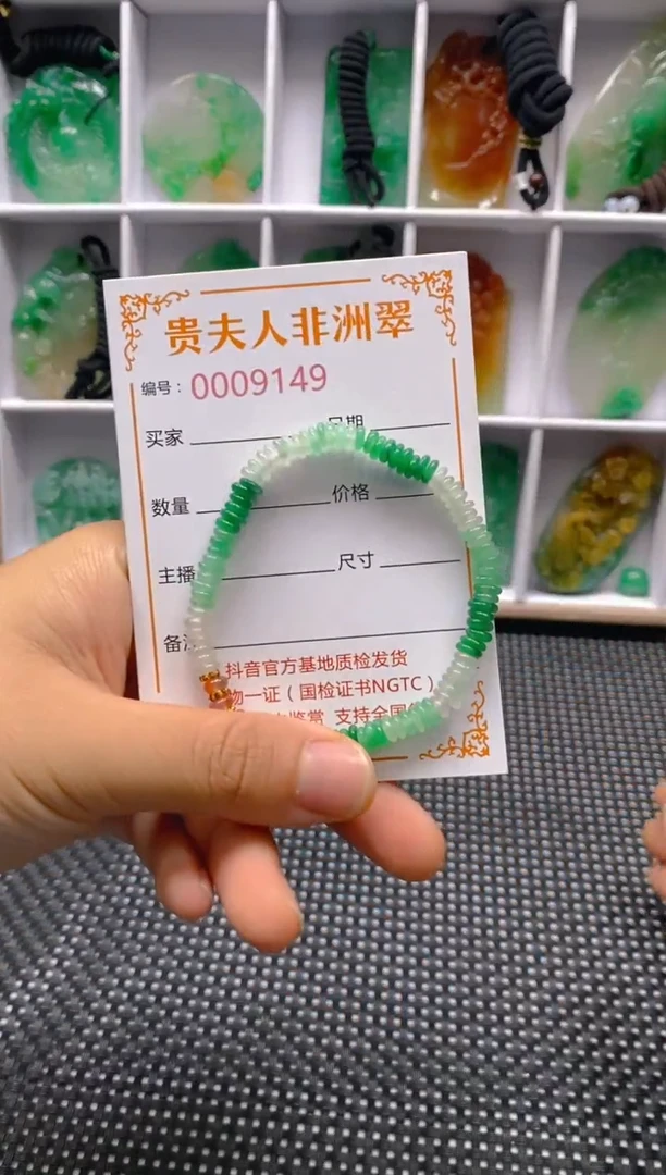 石英质玉手串未镶嵌149