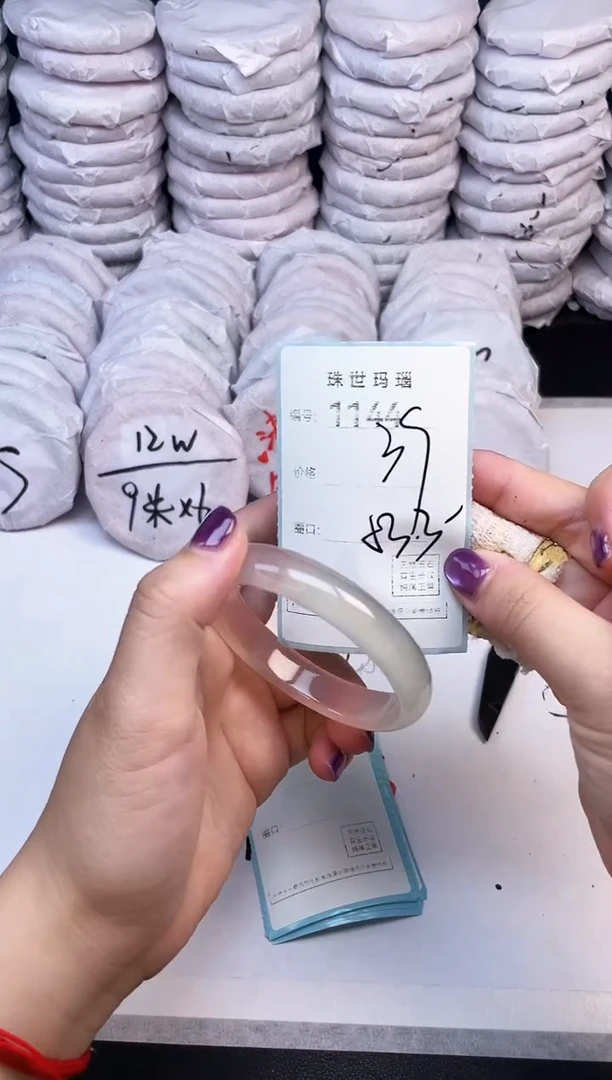 手镯玛瑙/玉髓未镶嵌1144