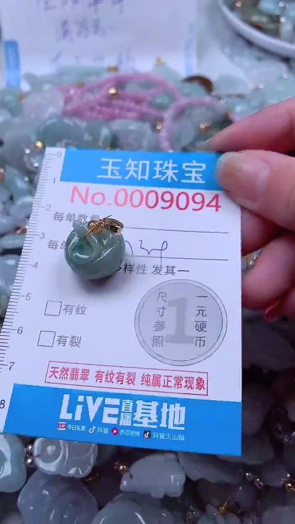 吊坠(不含链)未镶嵌翡翠9094