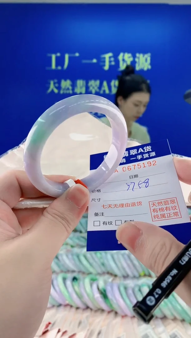 未镶嵌手镯翡翠92