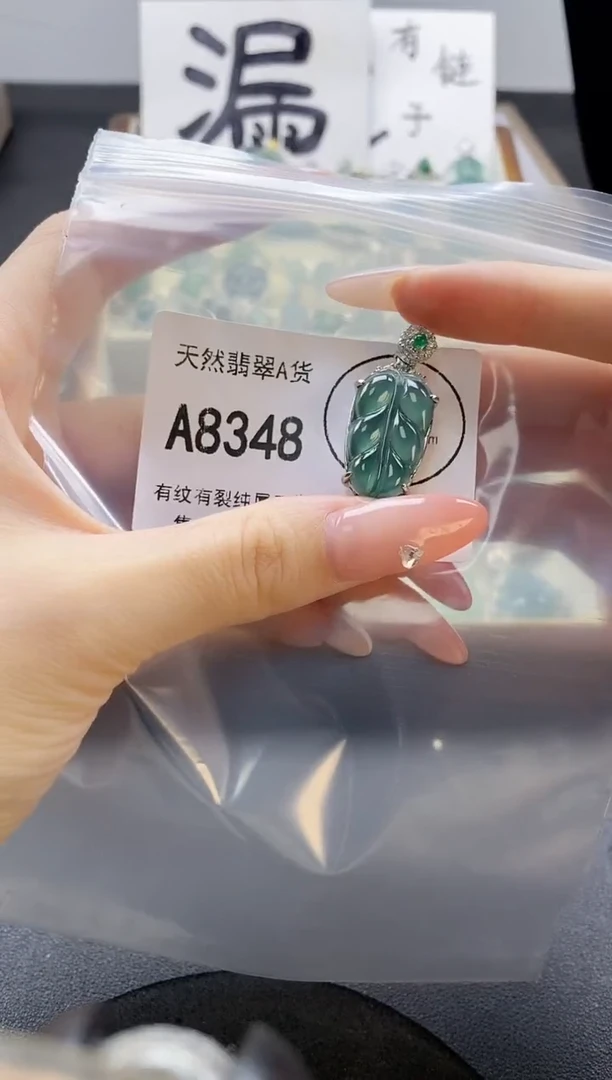 吊坠(赠链)未镶嵌翡翠天然翡翠A货