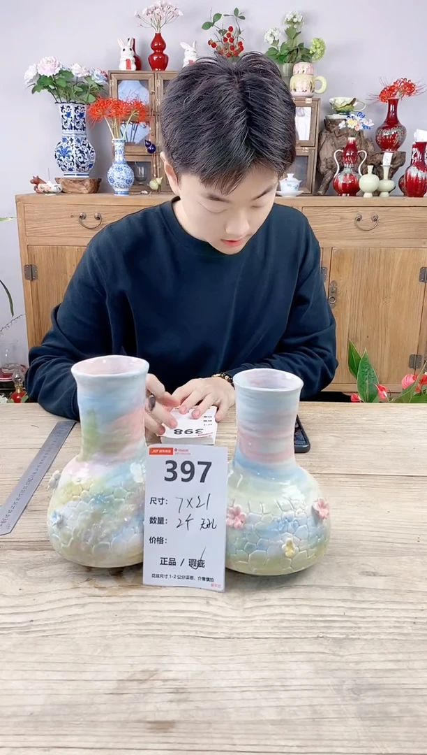 小玩子花盆直播号397