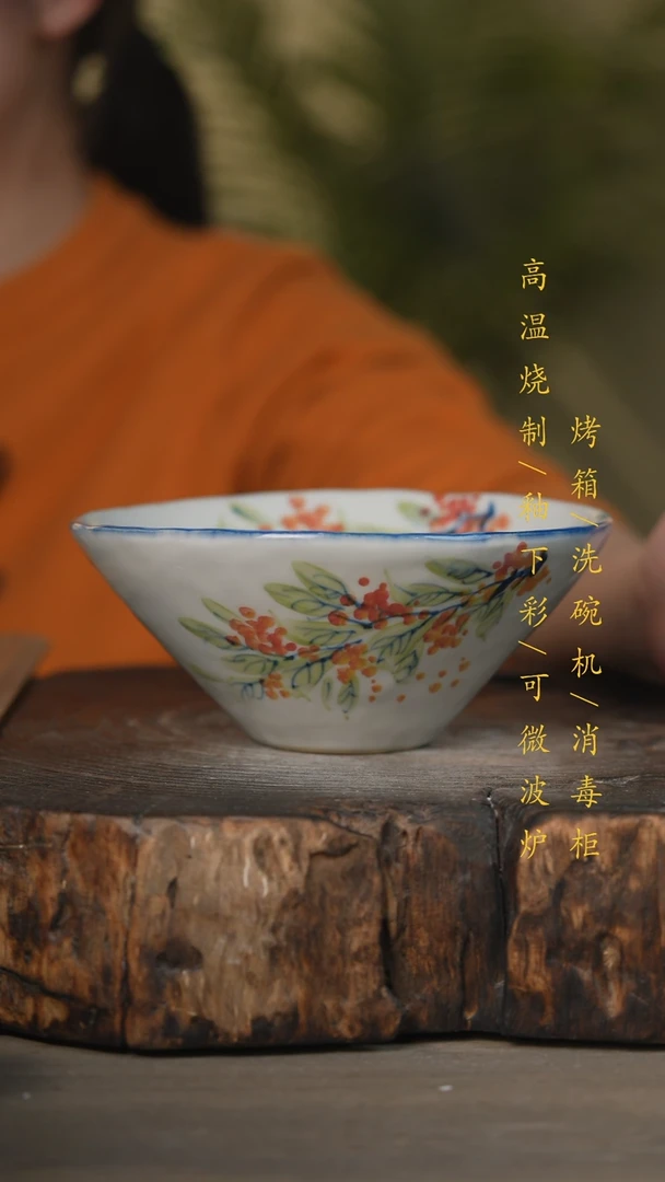 【闪购商品】瓷片景德镇高温釉下彩可微波烤箱洗碗机