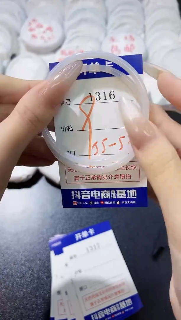 玛瑙/玉髓手镯未镶嵌1316