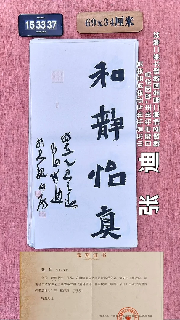 书法203          张老师书法作品
