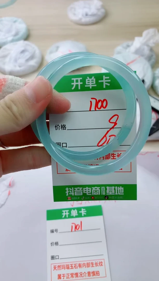 玛瑙/玉髓手镯未镶嵌1700