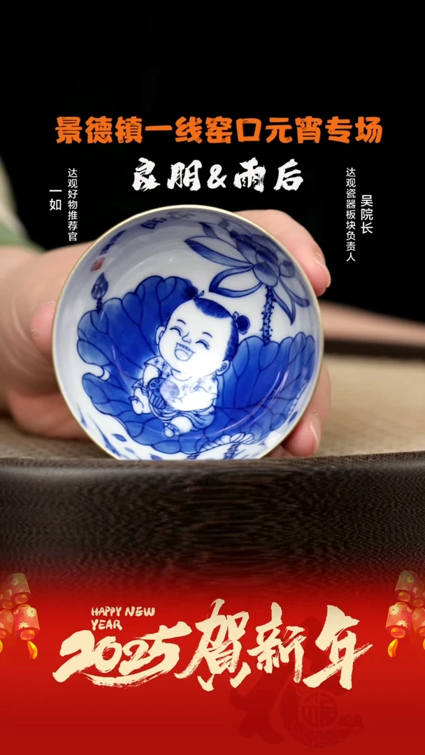 【闪购商品】杯LXT38良朋玫瑰红内绘好运连连童子杯4