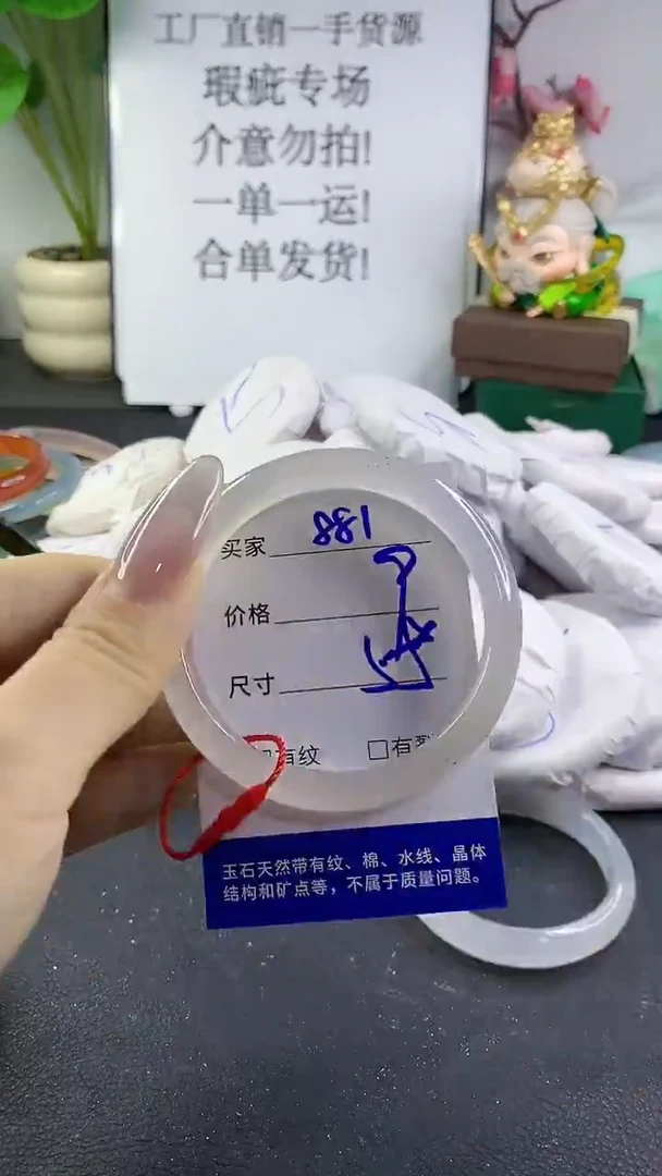 手镯玛瑙/玉髓未镶嵌881