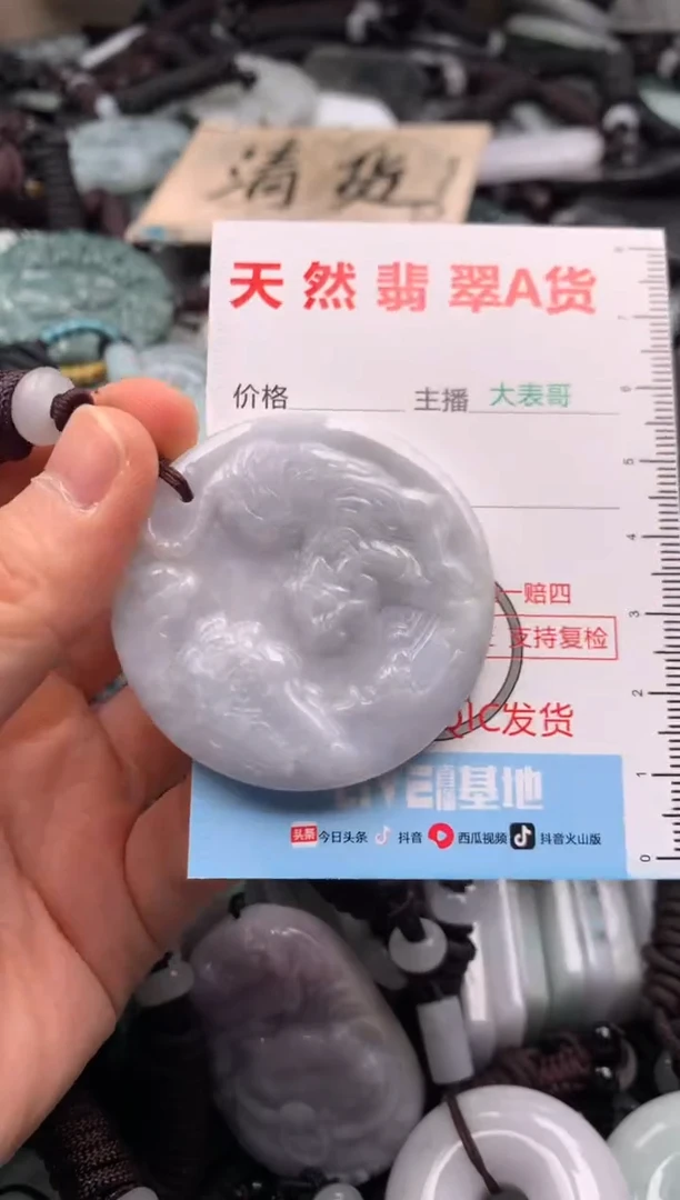 【闪购商品】翡翠吊坠(不含链)未镶嵌1