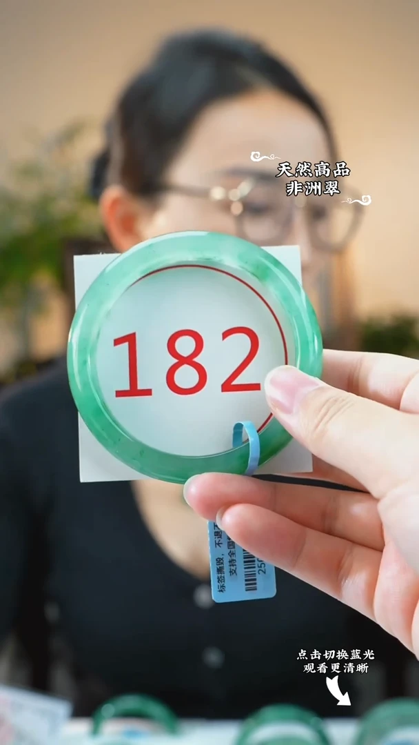 未镶嵌手镯石英质玉（非洲翠）59-60