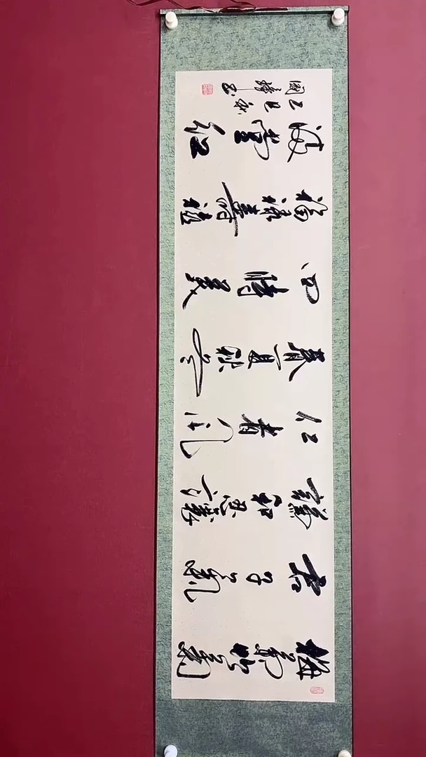书法姚国璋   梅兰竹菊