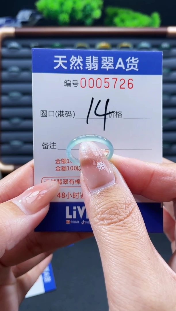 未镶嵌戒指翡翠戒圈