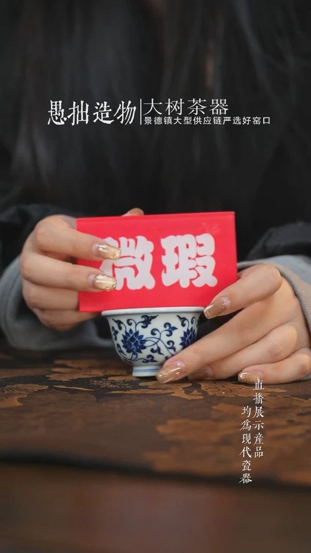 杯子陶瓷三方器合青花金刚莲迷你压手杯