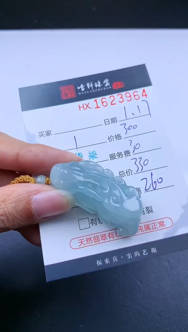【闪购商品】翡翠挂件未镶嵌哈轩 挂件1