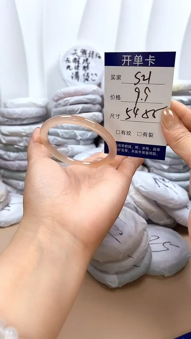 手镯玛瑙/玉髓未镶嵌s21