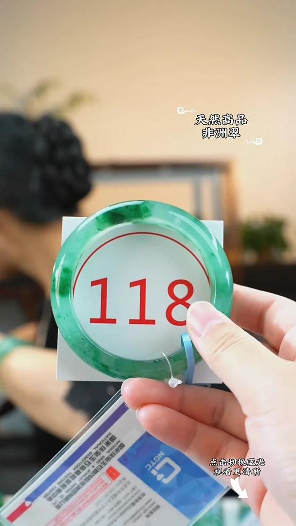 未镶嵌手镯石英质玉（非洲翠）58