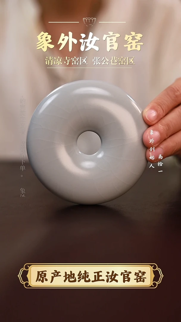 杯微瑕清凉寺月白甜甜圈摆件