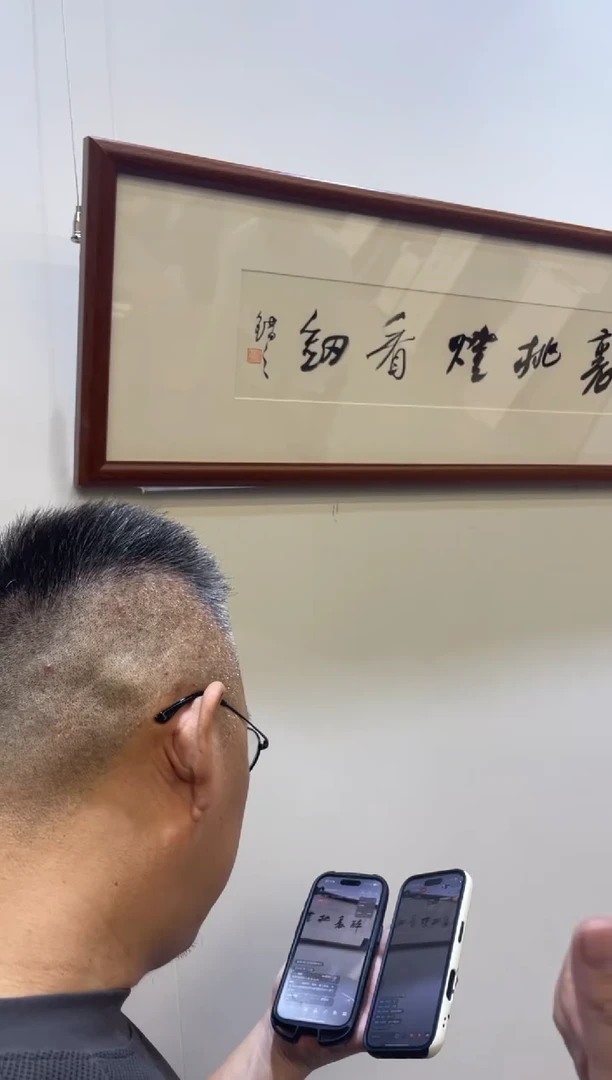书法冯错书法作品10