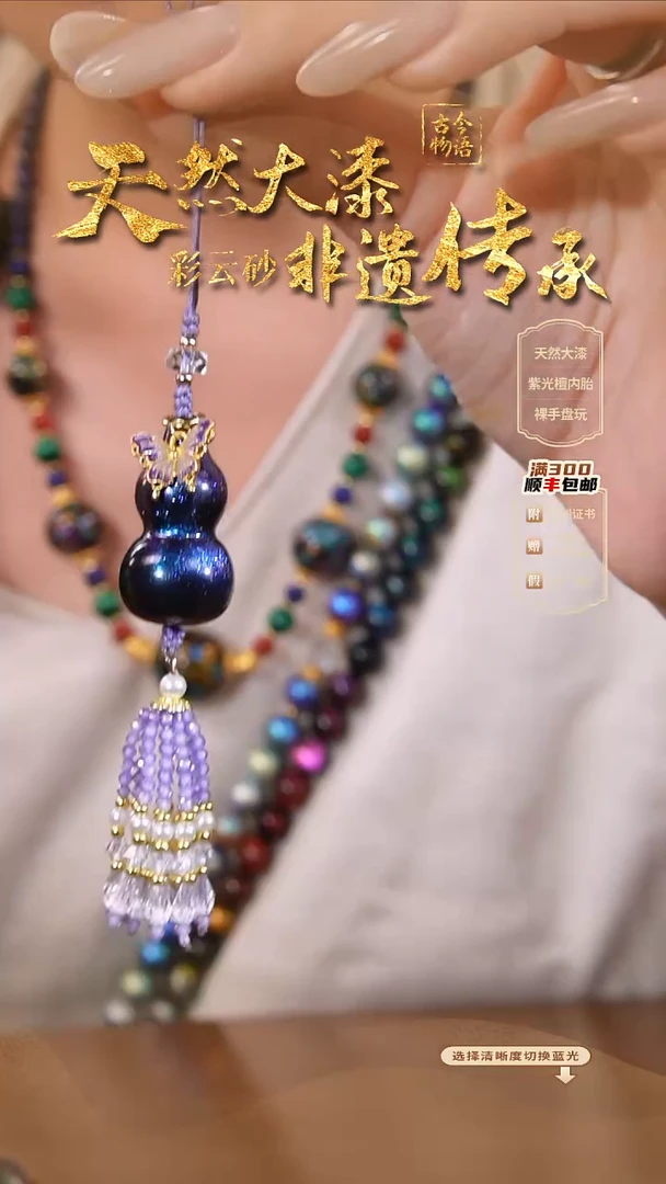 彩云砂葫芦挂件-璇玑