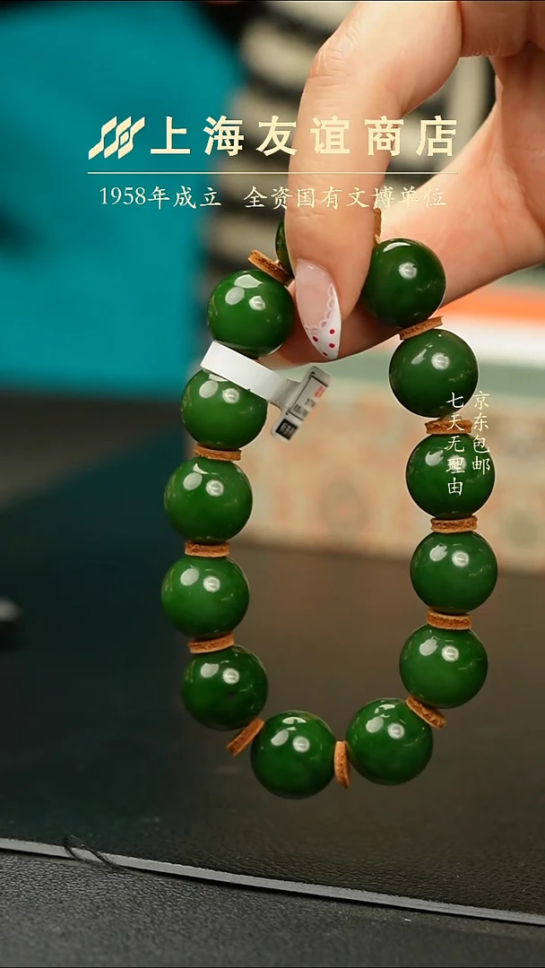 未镶嵌手串和田玉ZR6535 碧玉粉绿手串 卡16