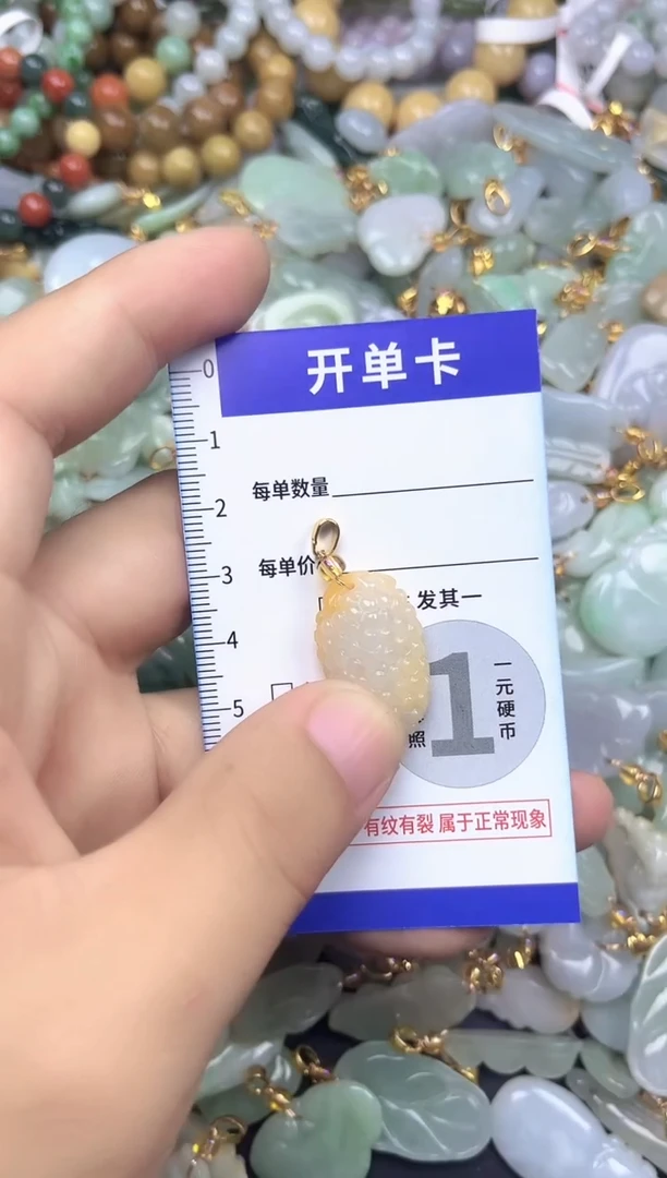 颈饰未镶嵌翡翠天然A货翡翠