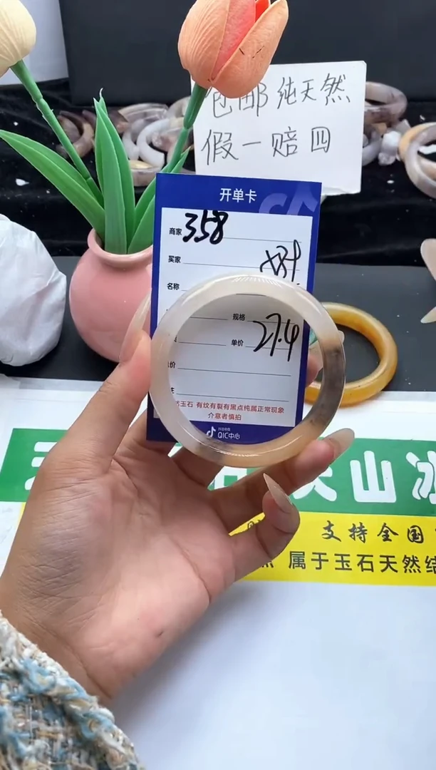 未镶嵌手镯石英质玉（金丝玉）358-58