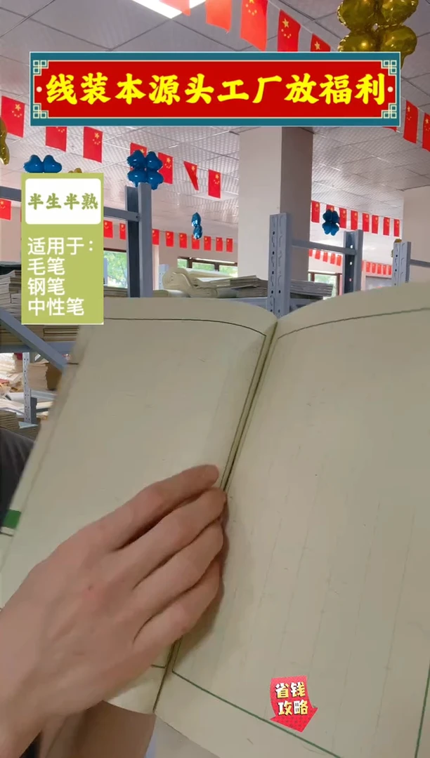 墨绿/绿线2公分竖格5本