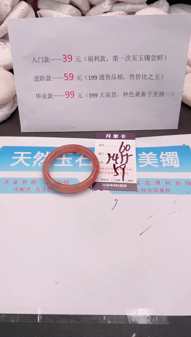未镶嵌手镯石英质玉编码 A60