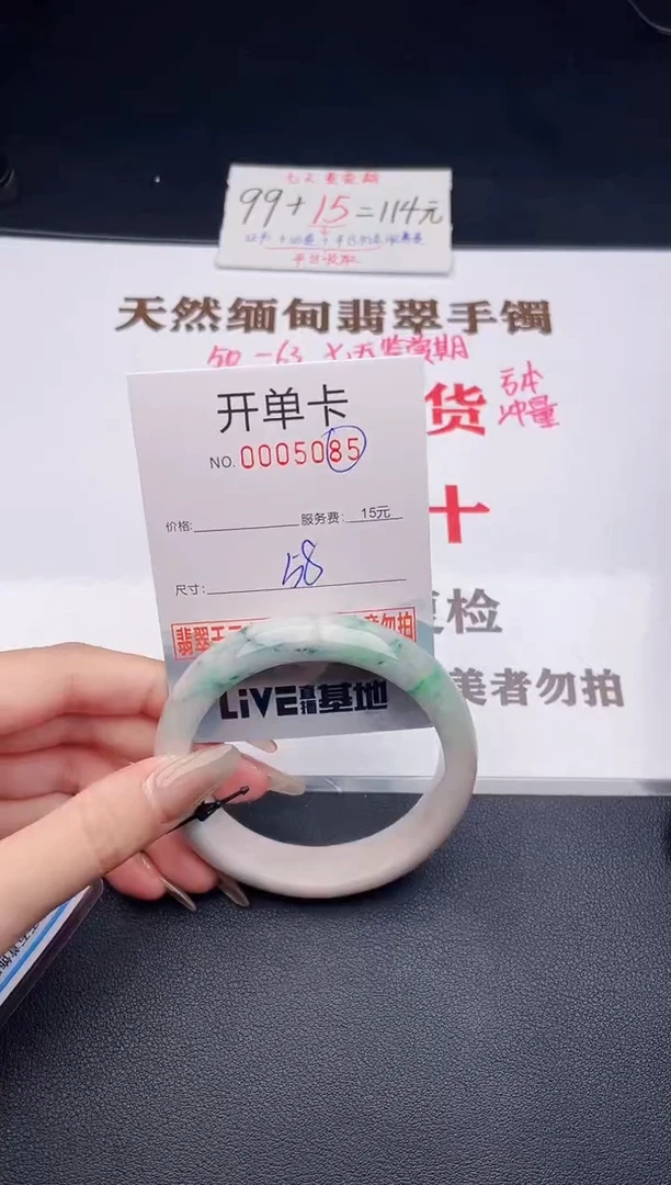 未镶嵌手镯翡翠有纹有裂有瑕疵85