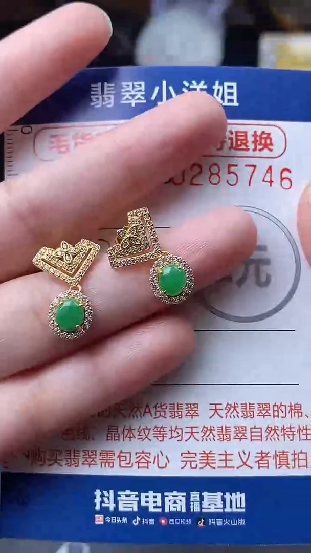 未镶嵌定制翡翠燕*毛货商品/不退换//5746