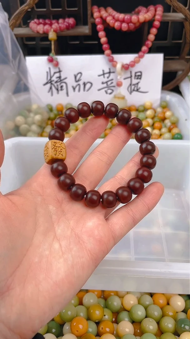 【闪购商品】菩提根/象牙果吊坠溏心单圈带发字手串