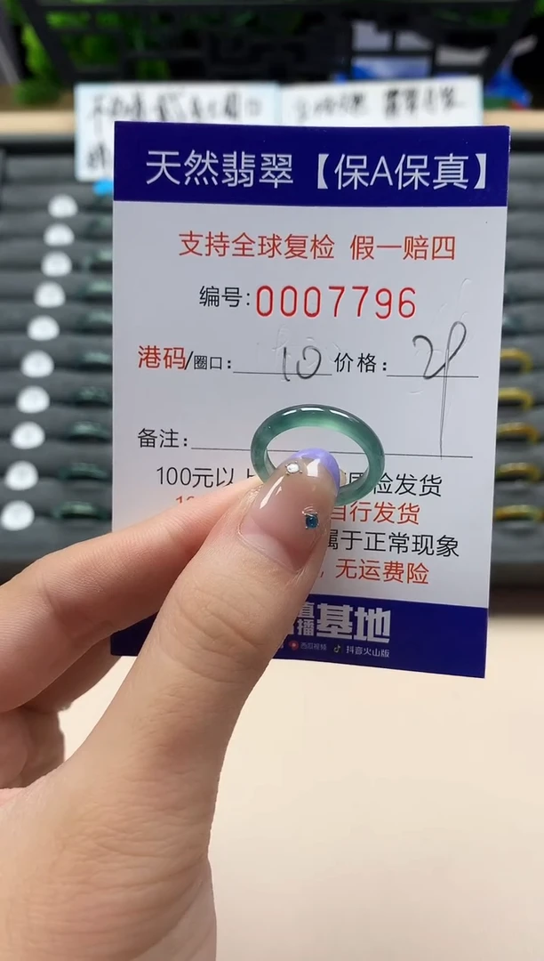 未镶嵌戒指翡翠天然  7796