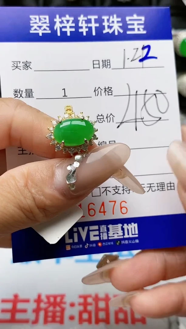 【闪购商品】翡翠戒指银S925镶嵌6476