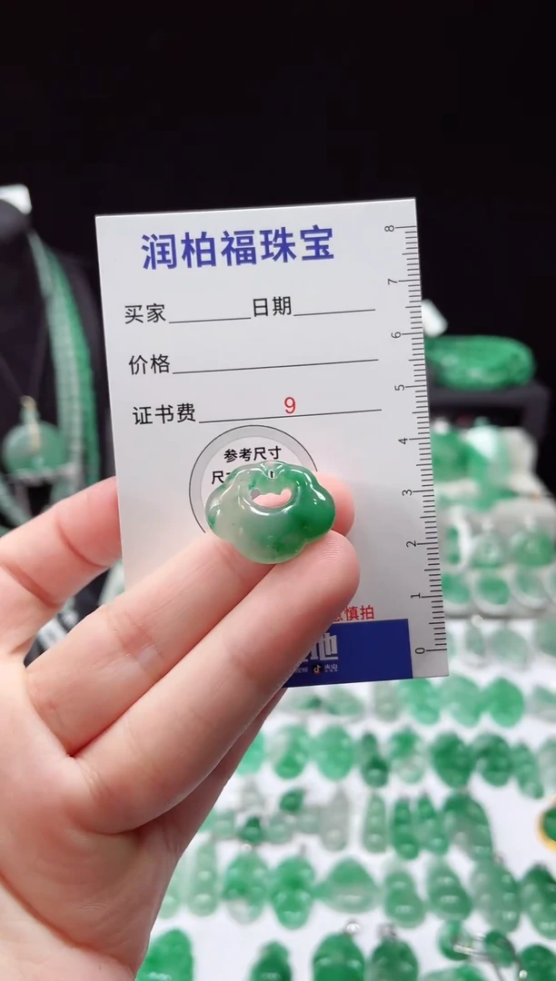 吊坠(赠链)未镶嵌石英质玉（非洲翠）7.68祥云锁
