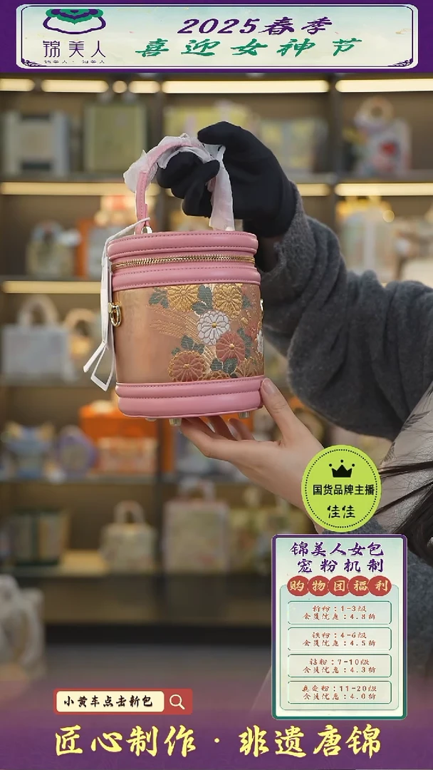 【闪购商品】织绣佳佳女神节非遗唐锦 特价粉色翻盖水桶51