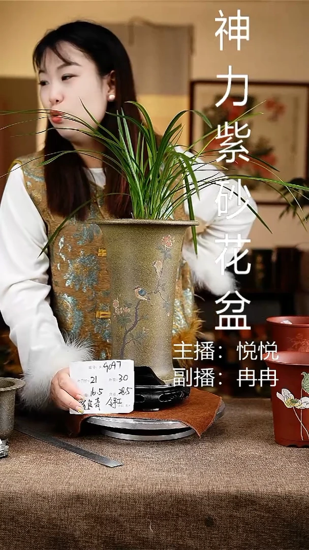 紫砂花盆花卉工艺9097+s