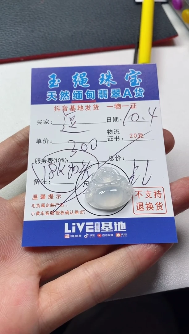 未镶嵌定制翡翠逗佛公