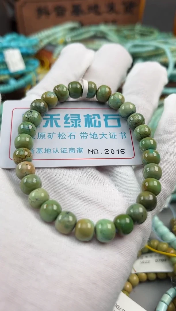 绿松石未镶嵌松石2016