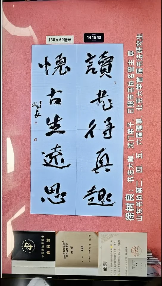 书法62    徐老师书法作品