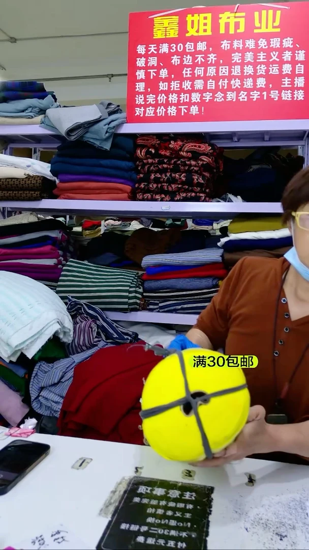 双11包边条福利鑫姐布业