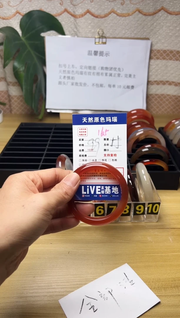 手镯玛瑙/玉髓未镶嵌叫****风165