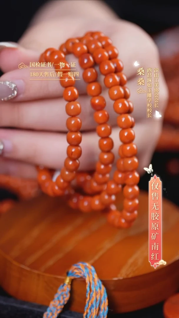 未镶嵌手串南红玛瑙6.5mm柿子老型