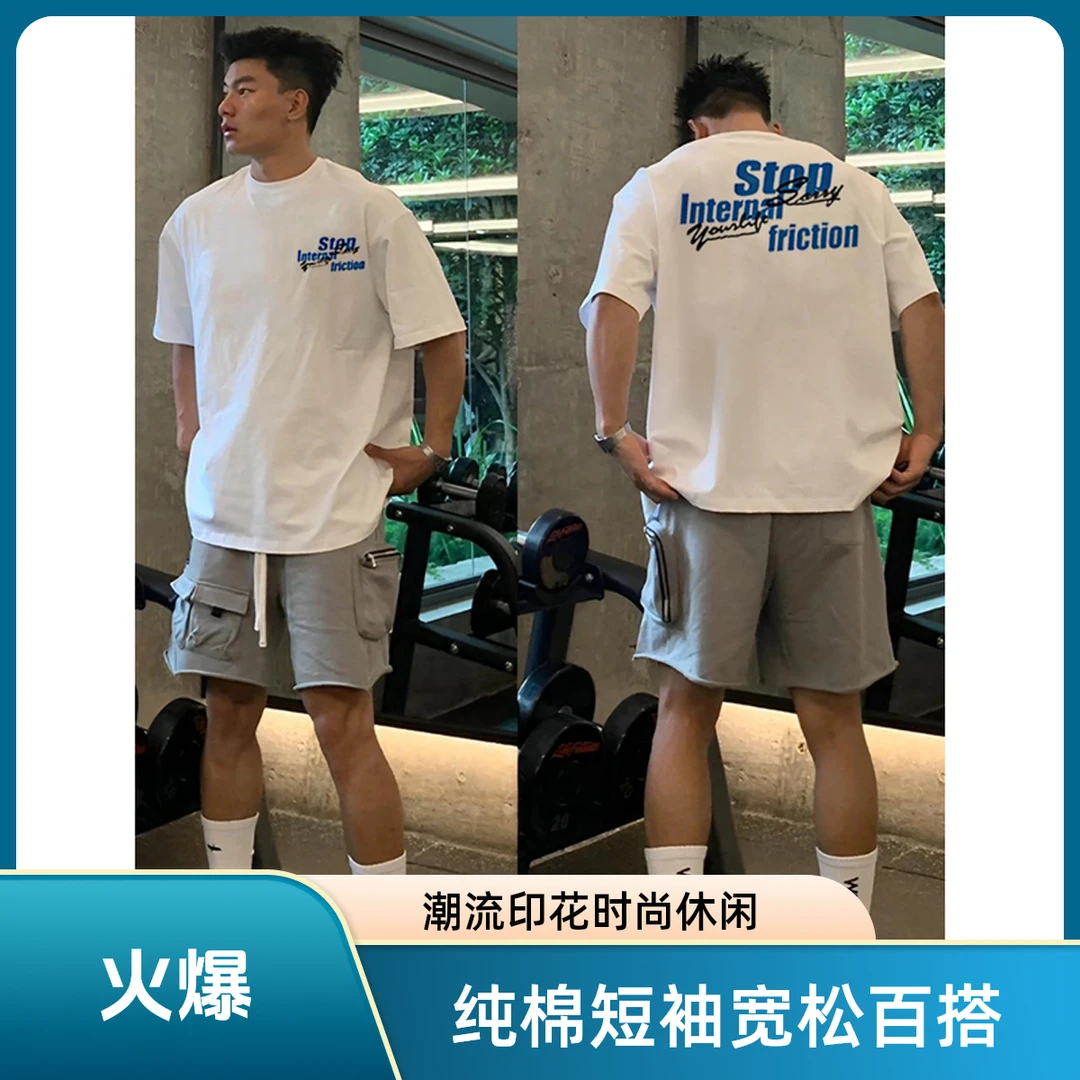 【重磅纯棉】夏季休闲宽松潮流美式半袖时尚百搭印花男士短袖T恤