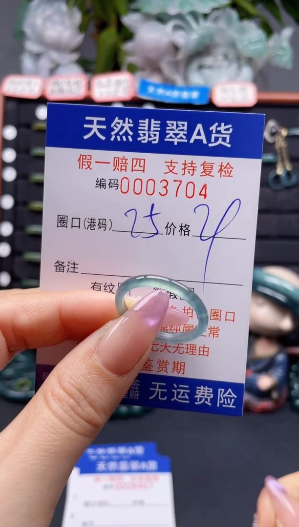 未镶嵌戒指翡翠25*3704