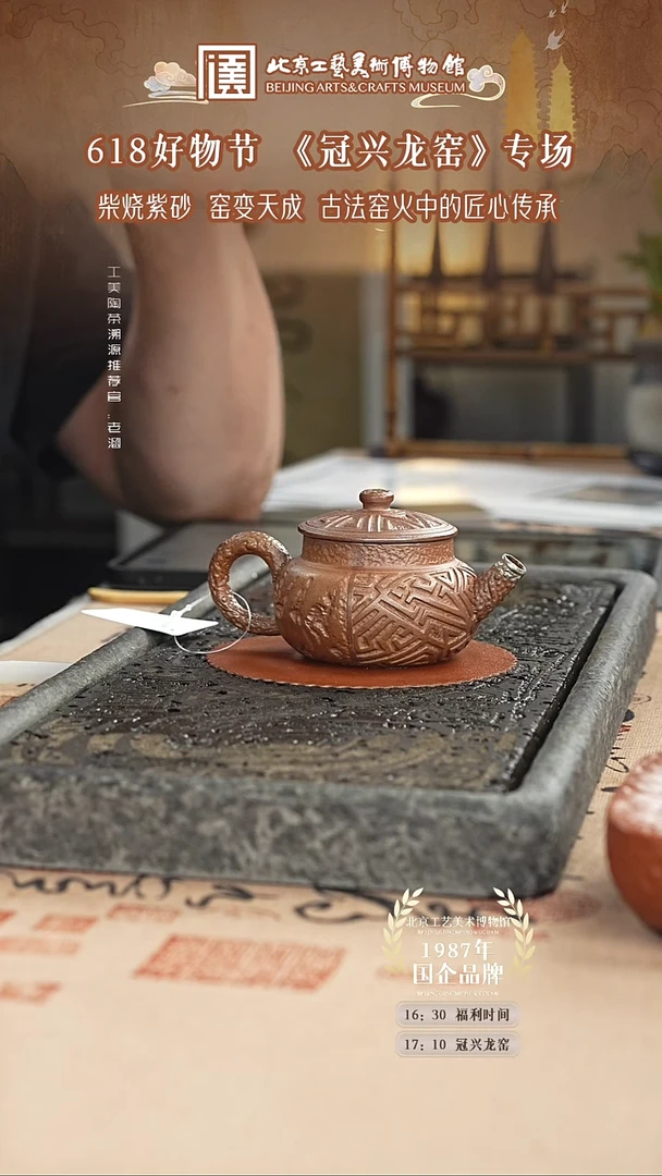 茶壶紫砂国企品牌 陶茶溯源 冠兴龙窑 031