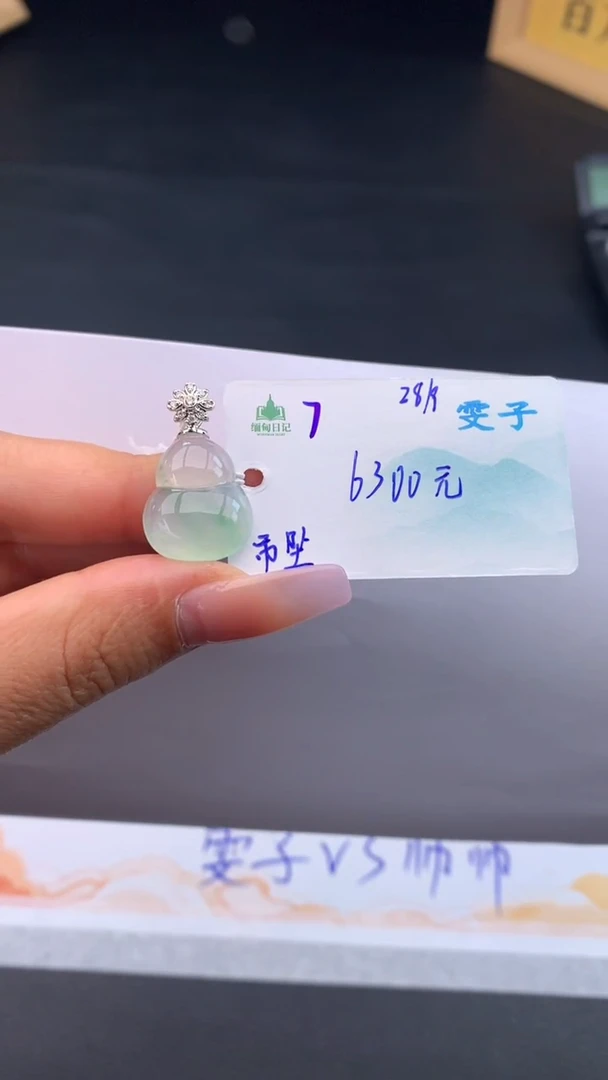 吊坠(不含链)未镶嵌翡翠自带#送人#，联系客服核对地址~