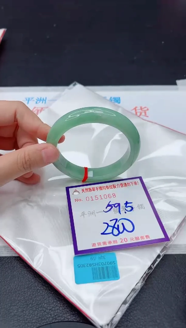 未镶嵌手镯翡翠1
