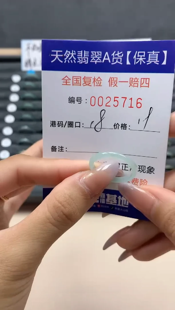 【闪购商品】翡翠戒指未镶嵌天然25716