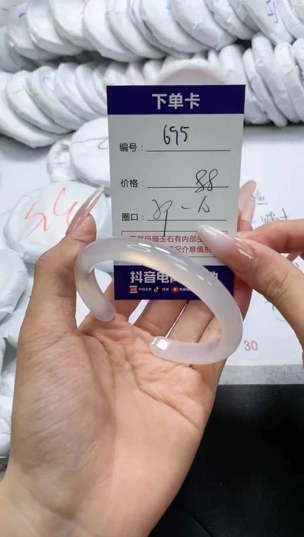 未镶嵌手镯玛瑙/玉髓695