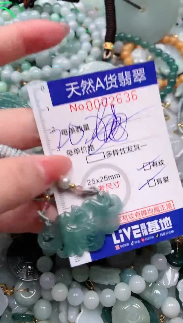 【闪购商品】翡翠颈饰未镶嵌00002636